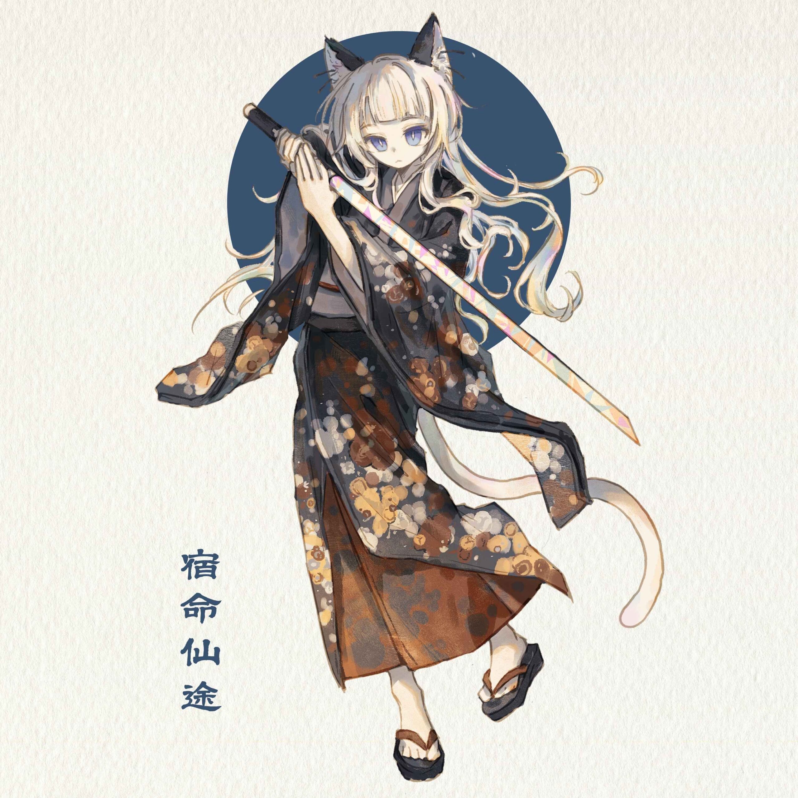 宿命仙途 音樂專輯封面 貓又奈奈